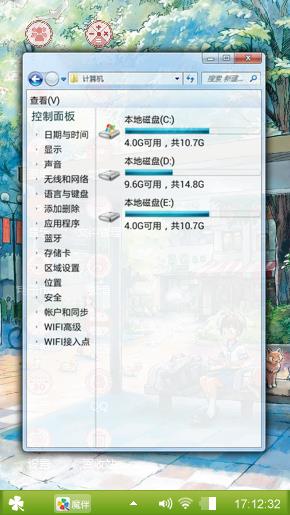 勇往直前