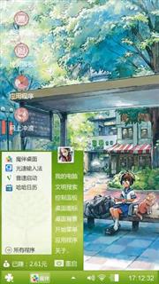 勇往直前
