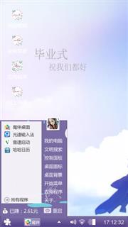 心心相印