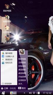 车酷地带香车美女嗨起来