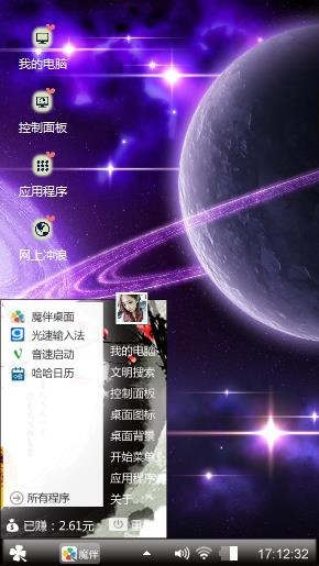 炫酷主题