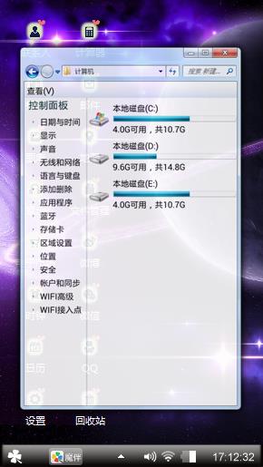 炫酷主题