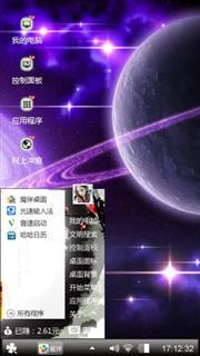 炫酷主题