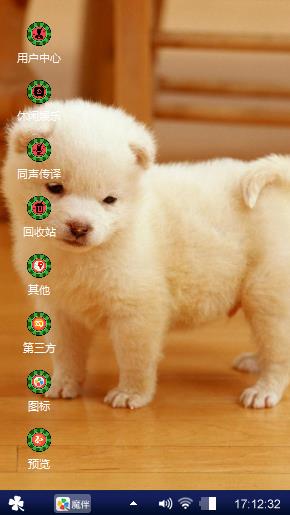 小狗的家