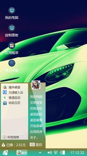酷车