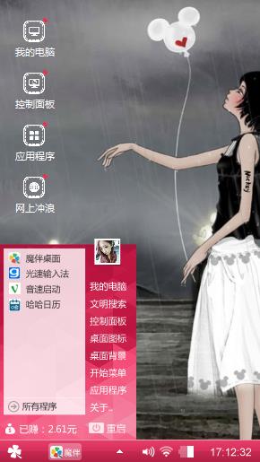 可爱