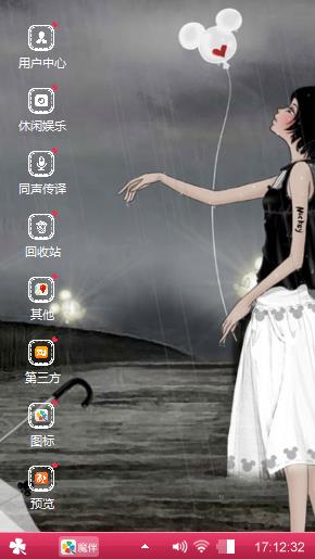 可爱