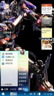 个性东哥