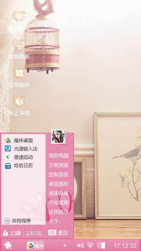 清爽 (*^▽^*) 的世界
