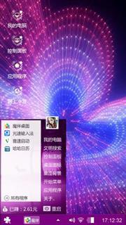 紫色之梦心向往