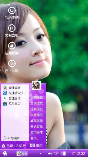 我的