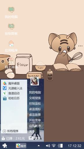 小动物做蛋糕