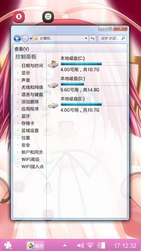 动漫少女