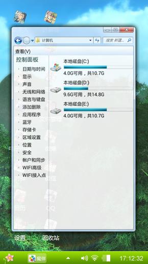 森林之光
