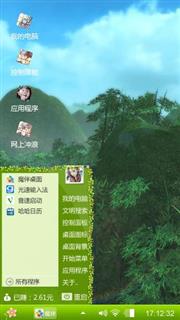 森林之光