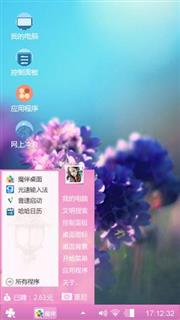 平静