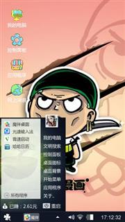 暴走漫画系列
