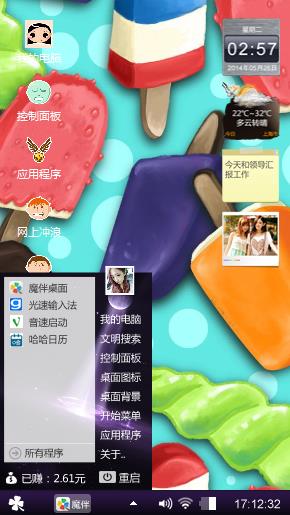 涼意