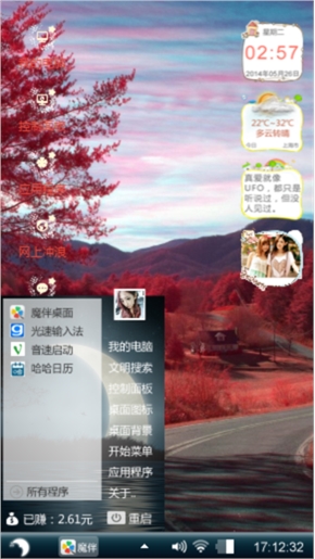 风景