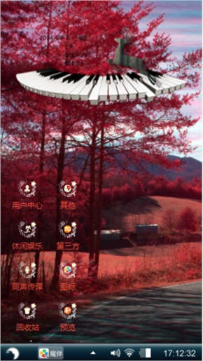 风景