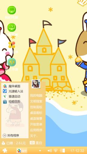 CC公主