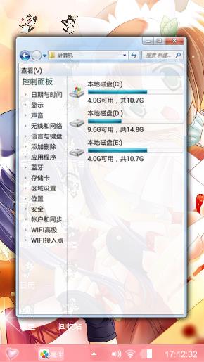 樱舞