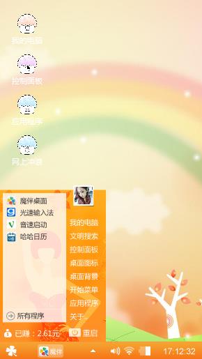 可爱么么哒