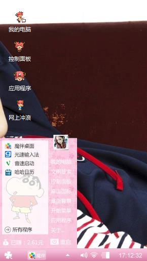 型男