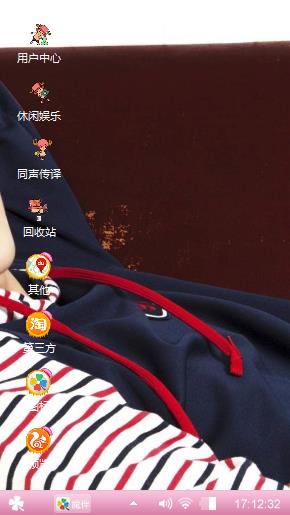 型男