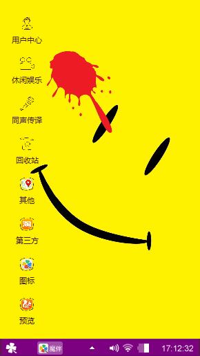 卡通笑脸