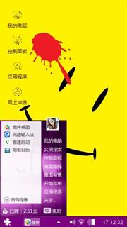 卡通笑脸