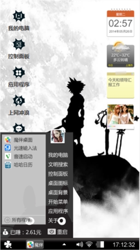 圆月