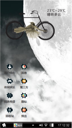 圆月
