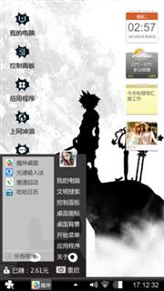 圆月