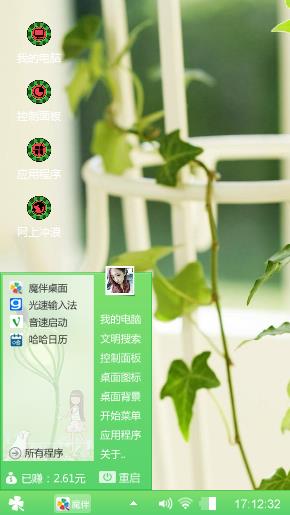 简约护眼