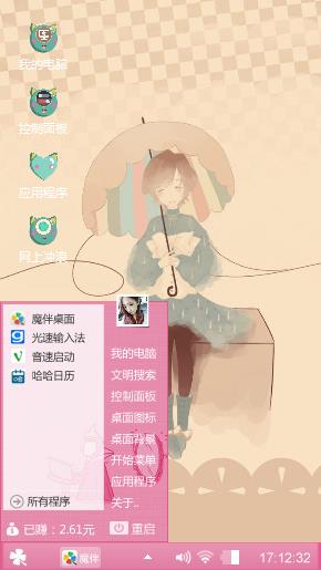 元气少女