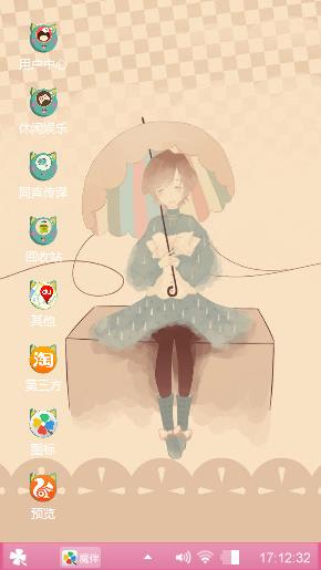 元气少女