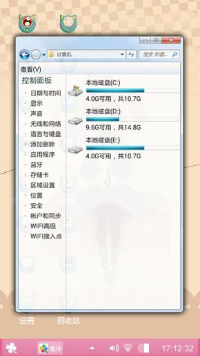 元气少女