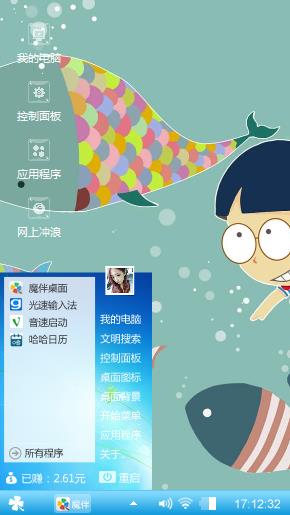 嘻嘻哈哈