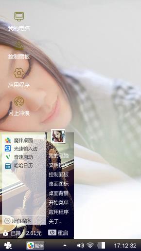 唯美桌面