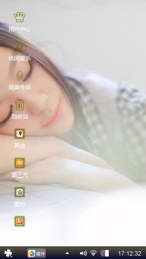唯美桌面