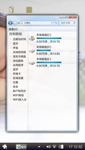 唯美桌面