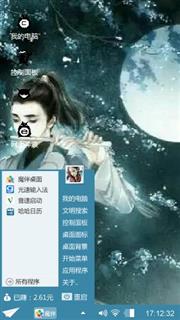 月圆之夜