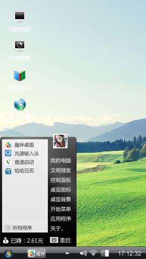 宜人景色