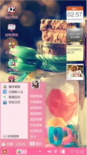 瓶中信