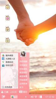 执子之手