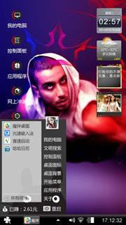 Windows主题