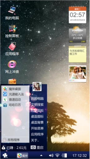 满满的幸福