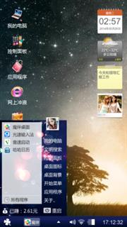 满满的幸福