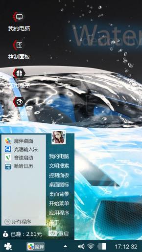 水之灵动